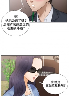 [魂月廊&TEAM 空心菜]本能解决师 Ch.1~7 [Chinese]中文 - page 22