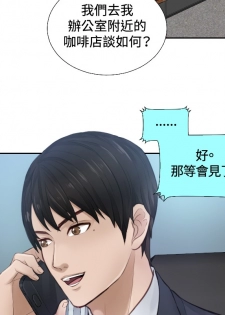 [魂月廊&TEAM 空心菜]本能解决师 Ch.1~7 [Chinese]中文 - page 19