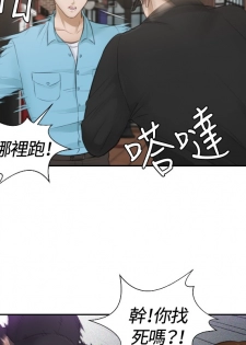 [魂月廊&TEAM 空心菜]本能解决师 Ch.1~7 [Chinese]中文 - page 45
