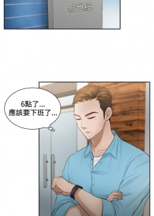 [魂月廊&TEAM 空心菜]本能解决师 Ch.1~7 [Chinese]中文 - page 42