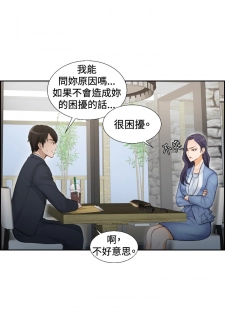 [魂月廊&TEAM 空心菜]本能解决师 Ch.1~7 [Chinese]中文 - page 30