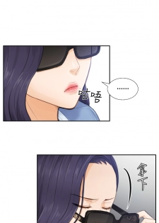 [魂月廊&TEAM 空心菜]本能解决师 Ch.1~7 [Chinese]中文 - page 26