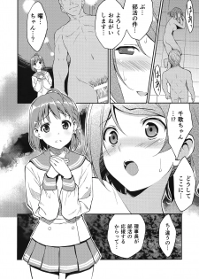 (C90) [Ura FMO (Fumio)] LOVE MERCY (Love Live! Sunshine!!) - page 20