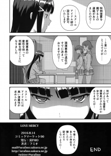 (C90) [Ura FMO (Fumio)] LOVE MERCY (Love Live! Sunshine!!) - page 24