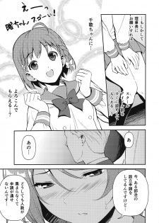 (C90) [Ura FMO (Fumio)] LOVE MERCY (Love Live! Sunshine!!) - page 7