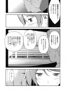 (C90) [Ura FMO (Fumio)] LOVE MERCY (Love Live! Sunshine!!) - page 8