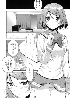 (C90) [Ura FMO (Fumio)] LOVE MERCY (Love Live! Sunshine!!) - page 10