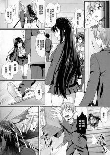 [Awayume] Attaka Milk no Shiboriai (COMIC Unreal 2016-12 Vol. 64) [Chinese] [驭灵师个人汉化] - page 3