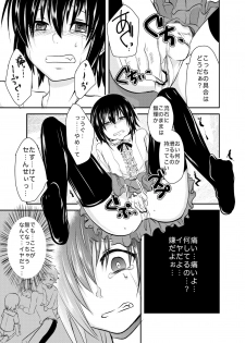 [Morimori Runrun (ManbooRerere)] Berry Devily ~Otameshi Inma Hen & Geneki Chuugakusei Kyousei Josou Hen~ [Digital] - page 13