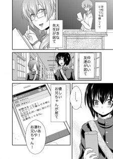 [Morimori Runrun (ManbooRerere)] Berry Devily ~Otameshi Inma Hen & Geneki Chuugakusei Kyousei Josou Hen~ [Digital] - page 6