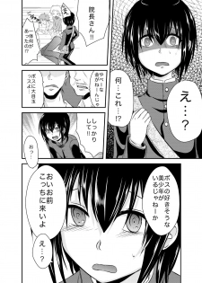 [Morimori Runrun (ManbooRerere)] Berry Devily ~Otameshi Inma Hen & Geneki Chuugakusei Kyousei Josou Hen~ [Digital] - page 8