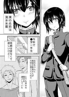 [Morimori Runrun (ManbooRerere)] Berry Devily ~Otameshi Inma Hen & Geneki Chuugakusei Kyousei Josou Hen~ [Digital] - page 5