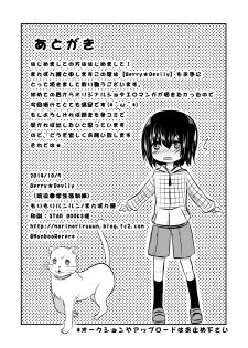 [Morimori Runrun (ManbooRerere)] Berry Devily ~Otameshi Inma Hen & Geneki Chuugakusei Kyousei Josou Hen~ [Digital] - page 22