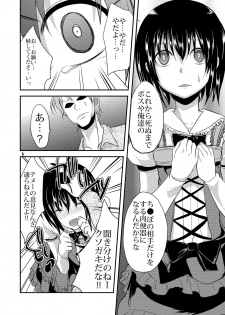 [Morimori Runrun (ManbooRerere)] Berry Devily ~Josou Shounen Shanai Chokyou Hen~ [Digital] - page 6