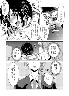 [Morimori Runrun (ManbooRerere)] Berry Devily ~Josou Shounen Shanai Chokyou Hen~ [Digital] - page 15