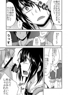 [Morimori Runrun (ManbooRerere)] Berry Devily ~Josou Shounen Shanai Chokyou Hen~ [Digital] - page 7