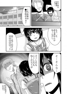 [Morimori Runrun (ManbooRerere)] Berry Devily ~Josou Shounen Shanai Chokyou Hen~ [Digital] - page 5