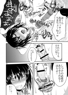 [Morimori Runrun (ManbooRerere)] Berry Devily ~Josou Shounen Shanai Chokyou Hen~ [Digital] - page 22