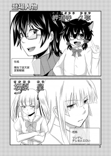 [Morimori Runrun (ManbooRerere)] Koibito ga Kyuu ni Shota ni Natta no de Josou Sasete Okashite Mita [Digital] - page 3