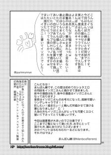 [Morimori Runrun (ManbooRerere)] Koibito ga Kyuu ni Shota ni Natta no de Josou Sasete Okashite Mita [Digital] - page 43