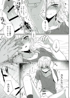 (brilliantdays6) [Adabana (Saitou)] Minna Egao de Happy~? (Ensemble Stars!) - page 4