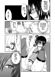 [Morimori Runrun (ManbooRerere)] Berry Devily ~Josou Shounen Biyaku Chokyou Hen~ [Digital] - page 21