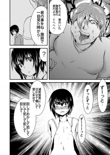 [Morimori Runrun (ManbooRerere)] Berry Devily ~Josou Shounen Biyaku Chokyou Hen~ [Digital] - page 8