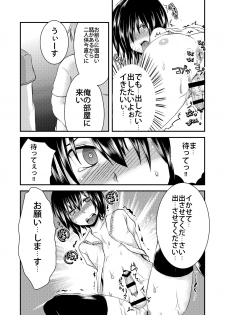 [Morimori Runrun (ManbooRerere)] Berry Devily ~Josou Shounen Biyaku Chokyou Hen~ [Digital] - page 13