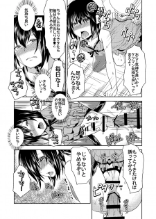 [Morimori Runrun (ManbooRerere)] Berry Devily ~Josou Shounen Biyaku Chokyou Hen~ [Digital] - page 23