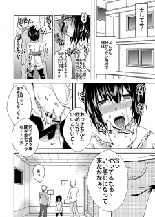 [Morimori Runrun (ManbooRerere)] Berry Devily ~Josou Shounen Biyaku Chokyou Hen~ [Digital] - page 6