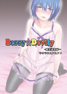 [Morimori Runrun (ManbooRerere)] Berry Devily ~Josou Shounen Biyaku Chokyou Hen~ [Digital] - page 28