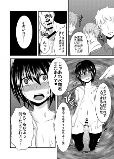 [Morimori Runrun (ManbooRerere)] Berry Devily ~Josou Shounen Biyaku Chokyou Hen~ [Digital] - page 14