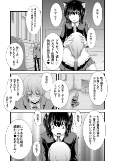 [Morimori Runrun (ManbooRerere)] Berry Devily ~Kairaku Ochi Hen~ [Digital] - page 23