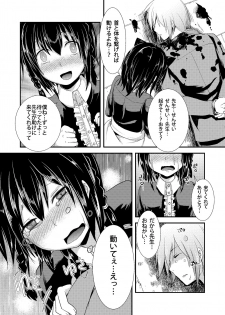 [Morimori Runrun (ManbooRerere)] Berry Devily ~Kairaku Ochi Hen~ [Digital] - page 26