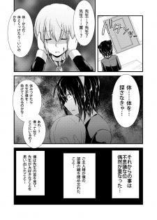 [Morimori Runrun (ManbooRerere)] Berry Devily ~Kairaku Ochi Hen~ [Digital] - page 24