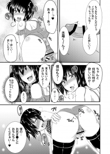 [Morimori Runrun (ManbooRerere)] Berry Devily ~Kairaku Ochi Hen~ [Digital] - page 13