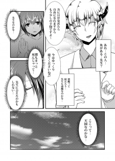 [Morimori Runrun (ManbooRerere)] Berry Devily ~Kakusei Inma Hen~ [Digital] - page 10