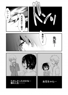 [Morimori Runrun (ManbooRerere)] Berry Devily ~Kakusei Inma Hen~ [Digital] - page 7