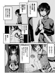 [Morimori Runrun (ManbooRerere)] Berry Devily ~Kakusei Inma Hen~ [Digital] - page 4