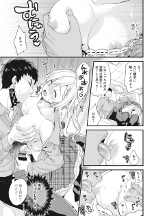 [Sorani] AV Senmon Gakkou e Youkoso! Ch. 1-3 - page 13