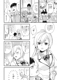 [Sorani] AV Senmon Gakkou e Youkoso! Ch. 1-3 - page 31