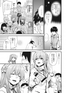 [Sorani] AV Senmon Gakkou e Youkoso! Ch. 1-3 - page 30