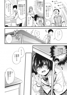 [Sorani] AV Senmon Gakkou e Youkoso! Ch. 1-3 - page 33