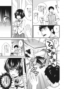 [Sorani] AV Senmon Gakkou e Youkoso! Ch. 1-3 - page 32