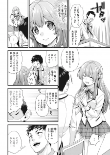 [Sorani] AV Senmon Gakkou e Youkoso! Ch. 1-3 - page 4