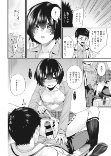 [Sorani] AV Senmon Gakkou e Youkoso! Ch. 1-3 - page 41