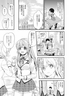 [Sorani] AV Senmon Gakkou e Youkoso! Ch. 1-3 - page 3