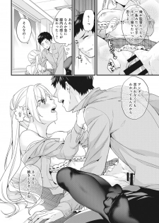 [Sorani] AV Senmon Gakkou e Youkoso! Ch. 1-3 - page 20