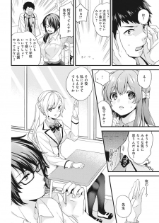 [Sorani] AV Senmon Gakkou e Youkoso! Ch. 1-3 - page 6