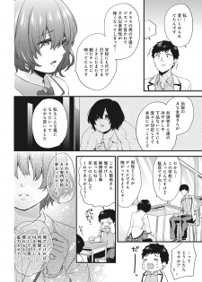 [Sorani] AV Senmon Gakkou e Youkoso! Ch. 1-3 - page 35